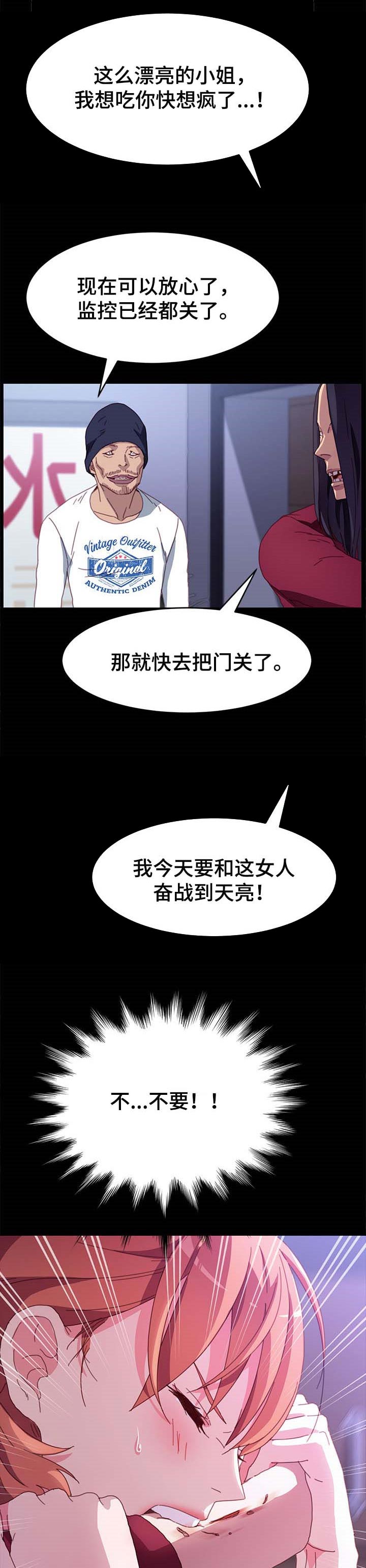 狐影迷惑漫画,第105章：求救4图