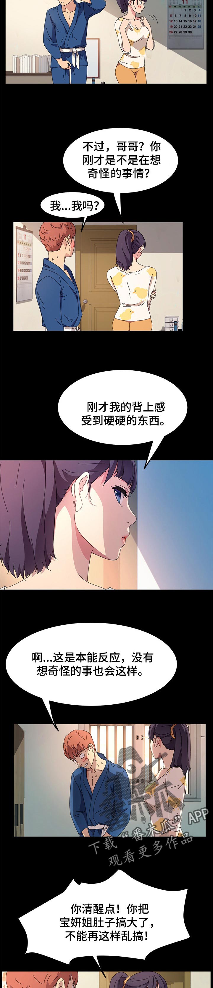 狐影雷震46集全漫画,第127章：柔道练习3图