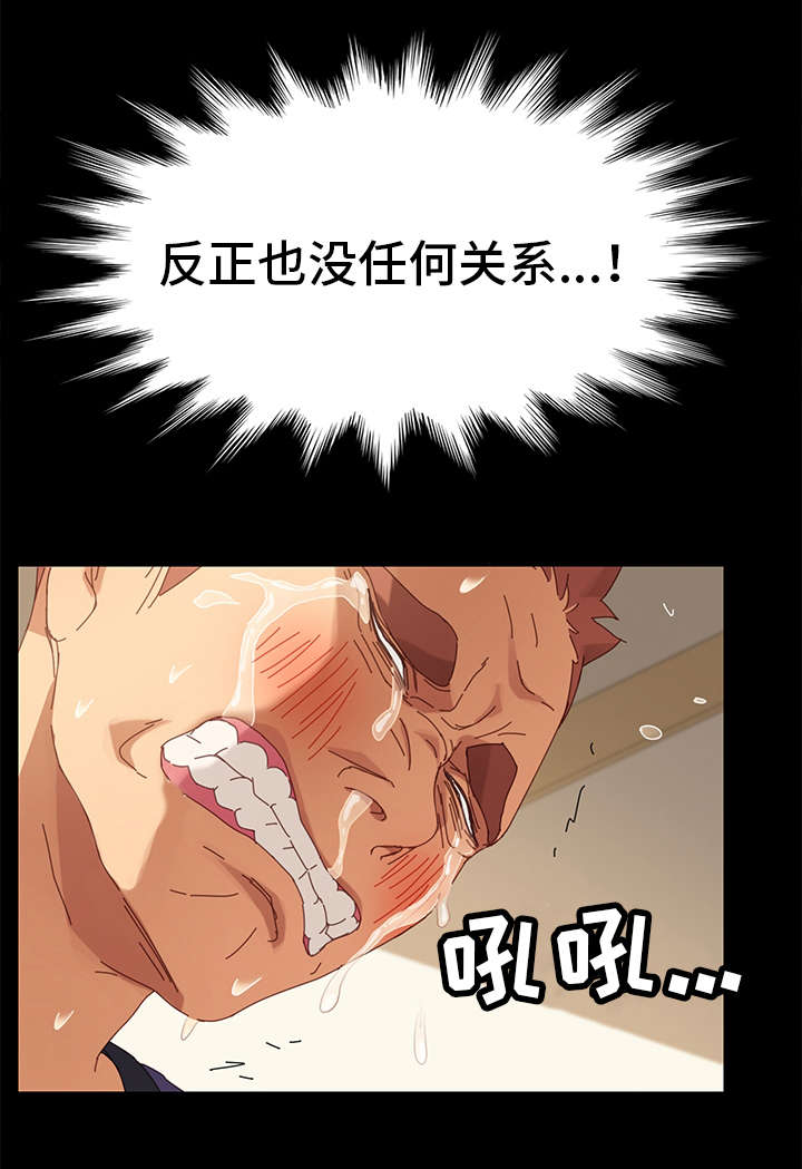狐影迷惑漫画,第27章：双重人格4图