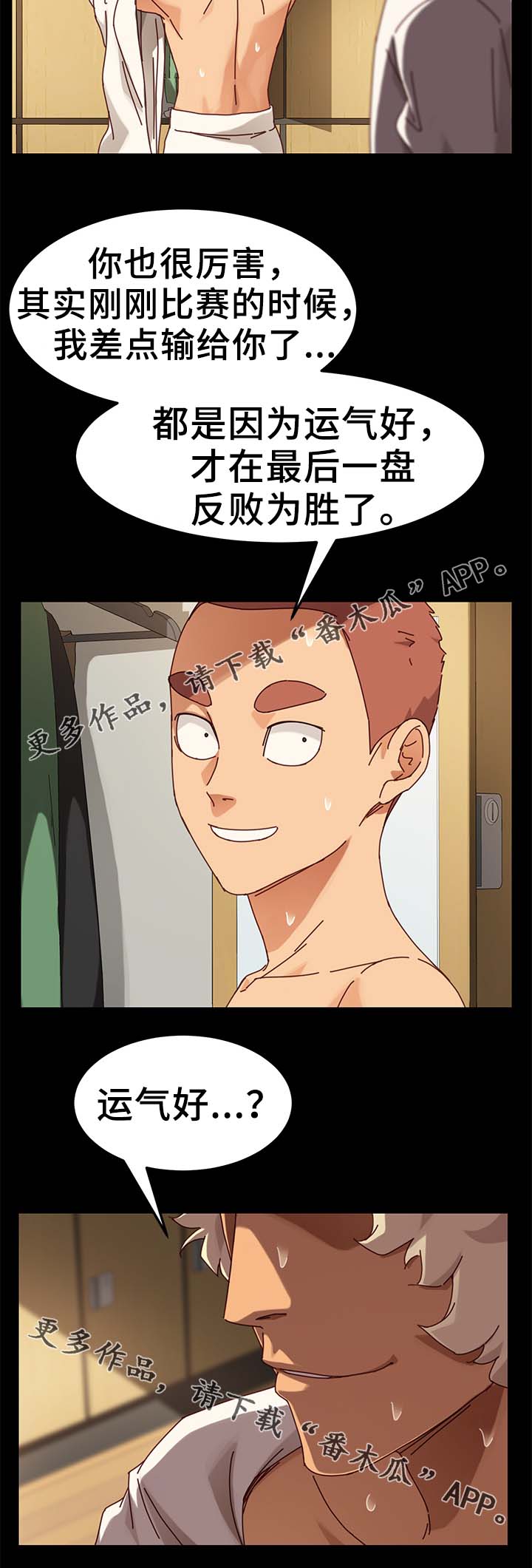 狐影迷惑漫画,第49章：险境2图