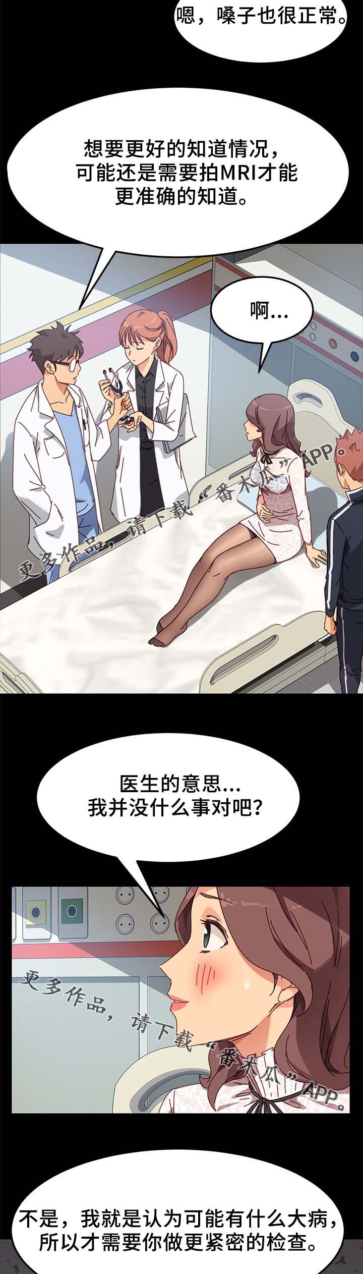 狐影迷惑漫画,第42章：大姐？5图