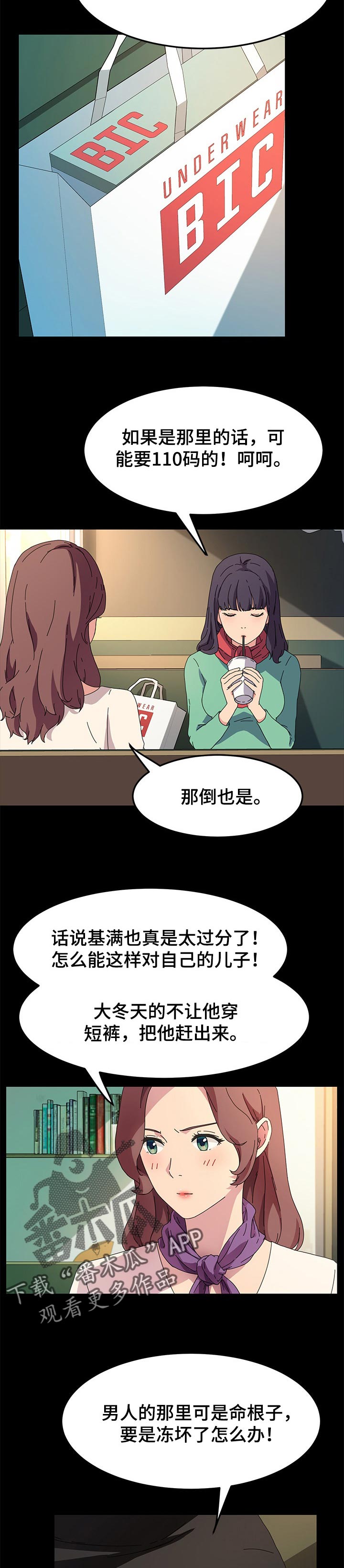 狐影迷惑漫画,第129章：再也不回来了3图
