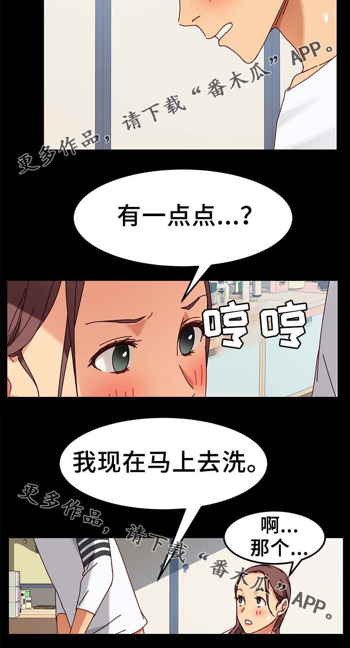 狐影真假乔曼哪一集真相大白漫画,第46章：先装作不知道4图