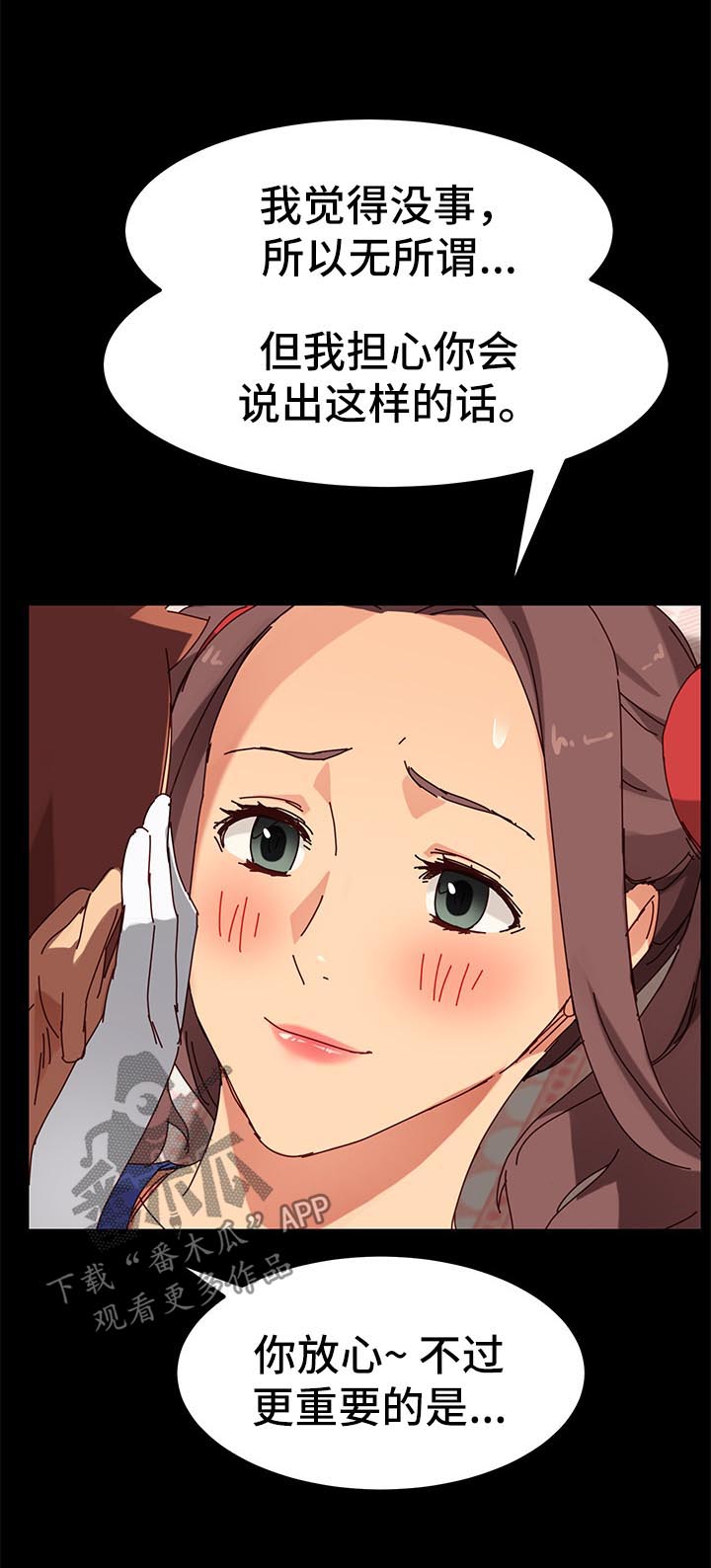 狐影60集剧情漫画,第52章：变装3图