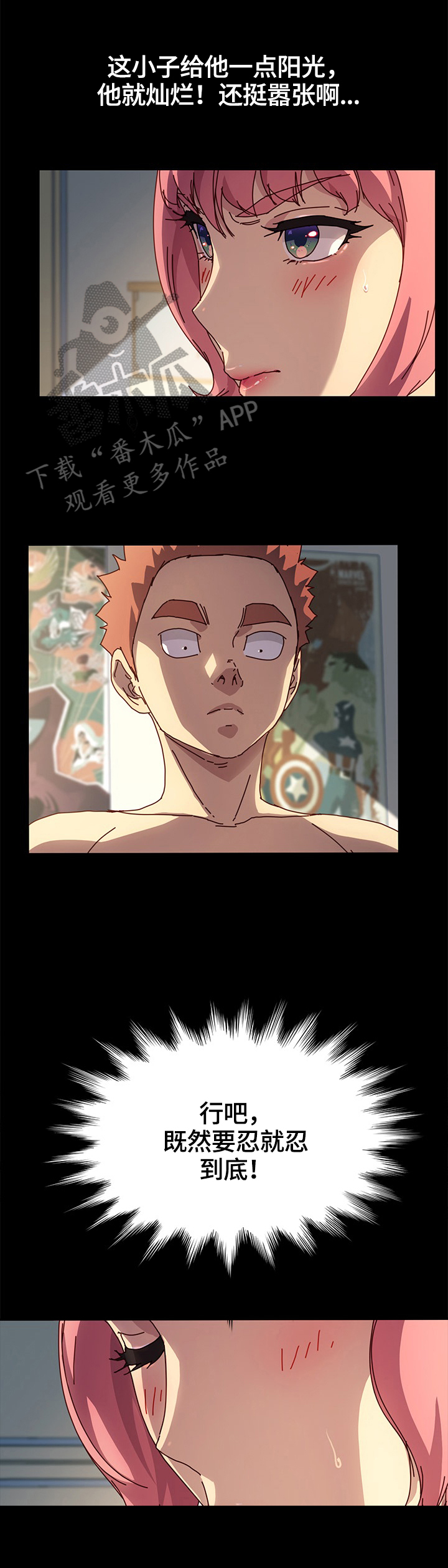 狐影电视剧在线播放漫画,第86章：要求1图