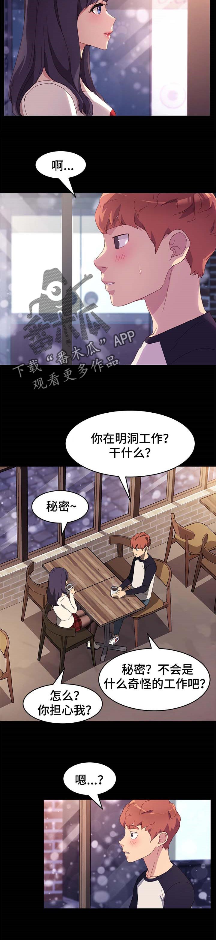 狐影电视剧在线播放漫画,第96章：专业2图