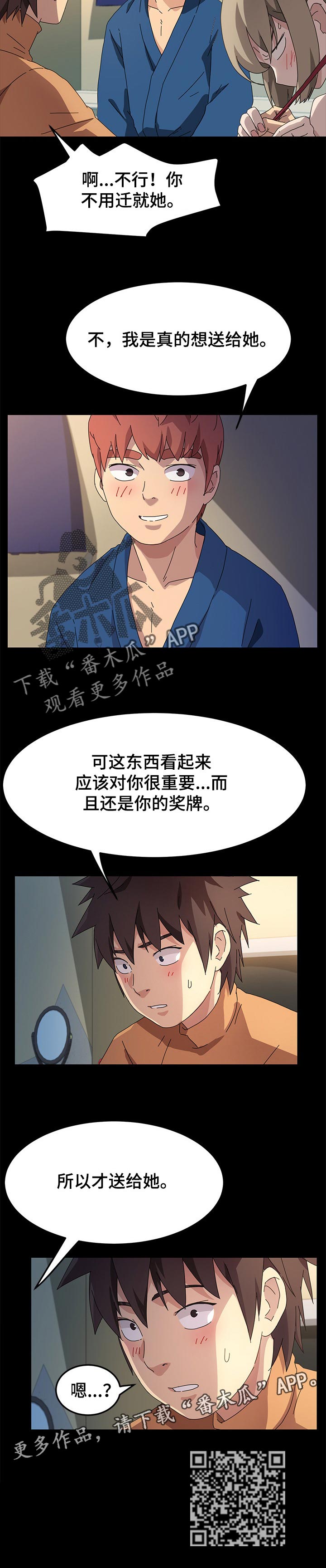 狐影李卓霖漫画,第132章：傻瓜5图