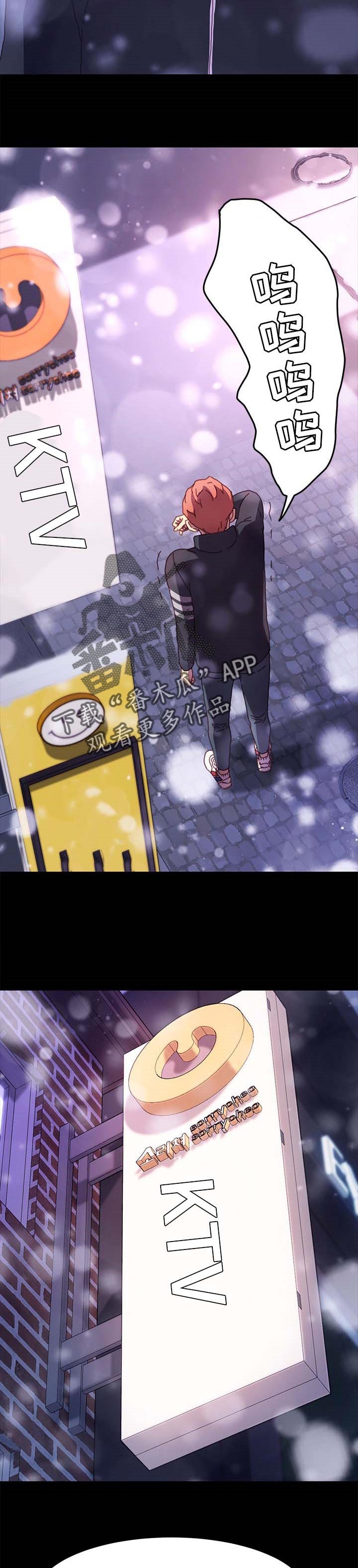 狐影剧情介绍漫画,第101章：愿平安5图