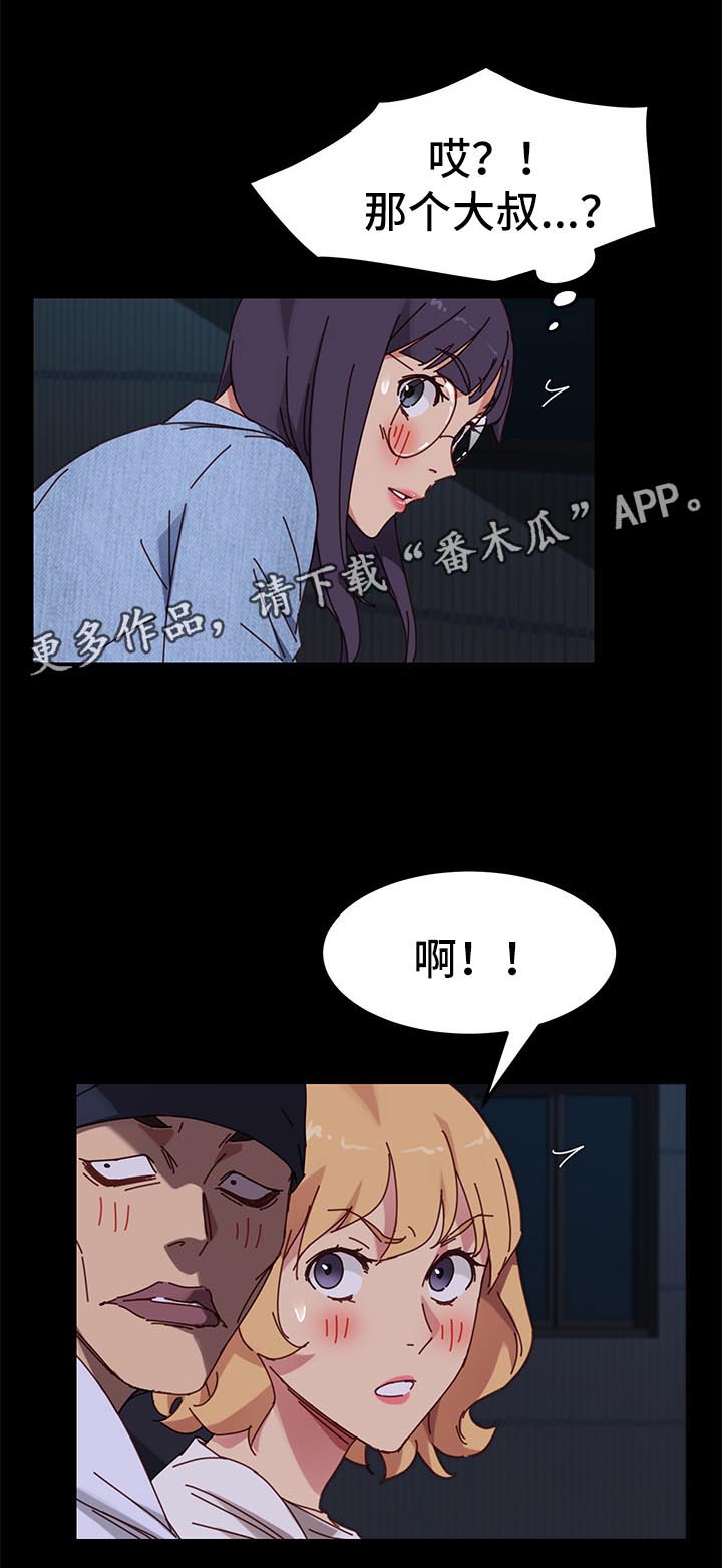 狐影迷惑漫画,第50章：威胁1图