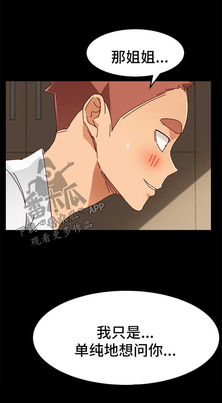 狐影迷惑漫画,第54章：解气5图