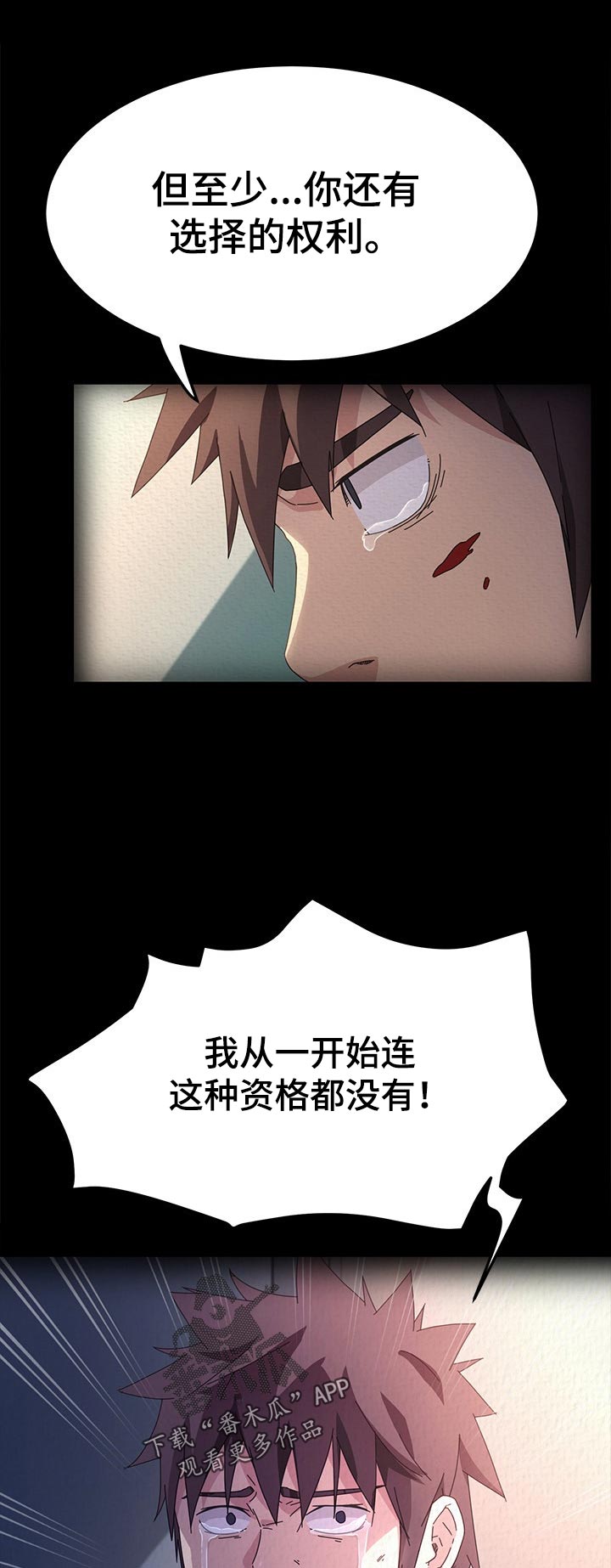 胡映明漫画,第138章：家务5图