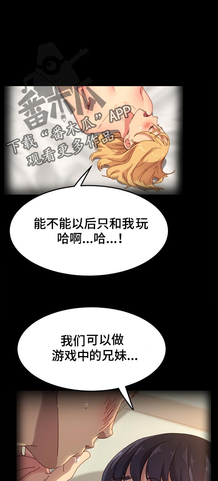 狐影60集剧情漫画,第140章：纠结5图