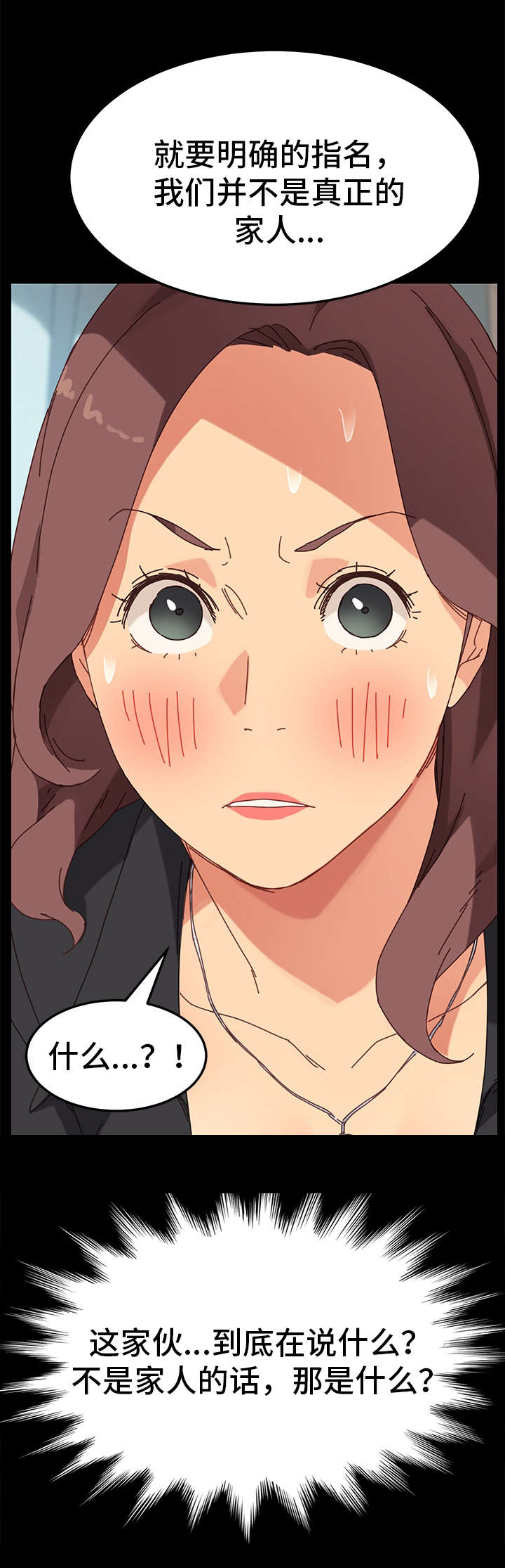 狐影迷惑漫画,第30章：仆人3图