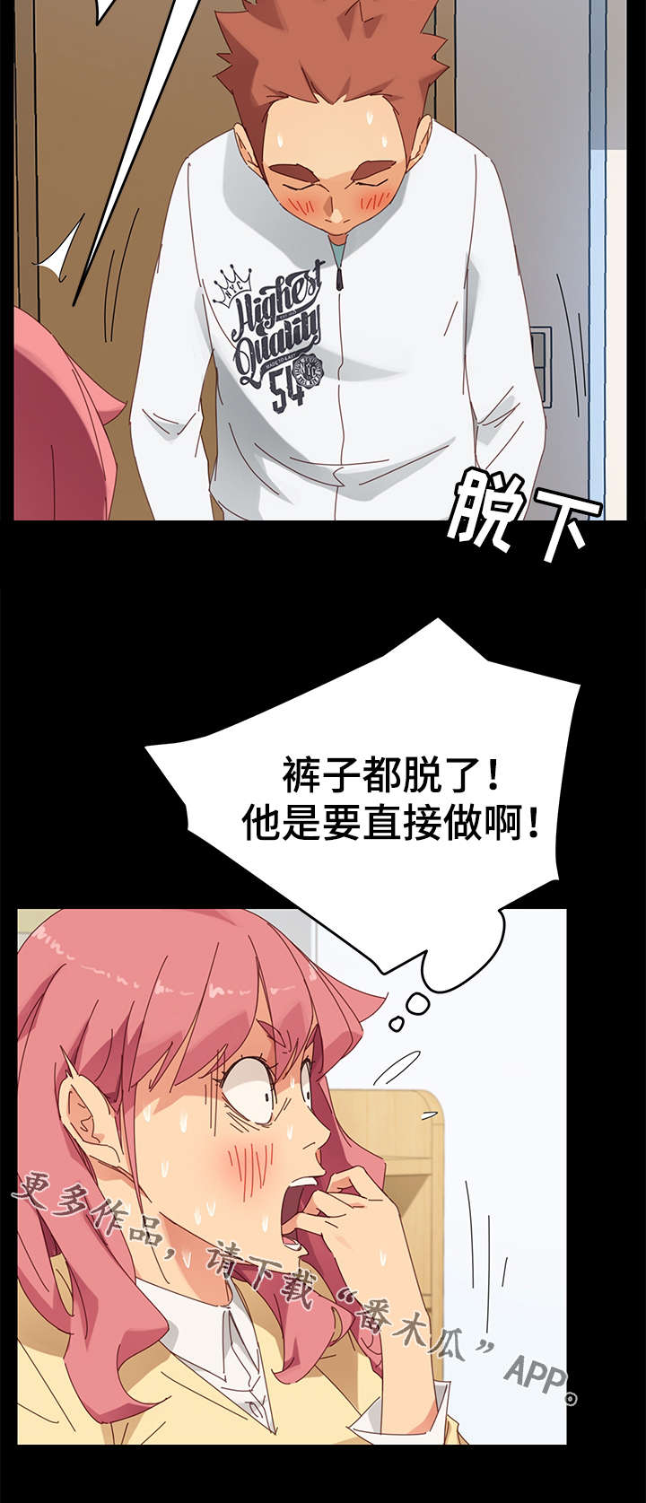 狐影迷惑漫画,第21章：礼物1图