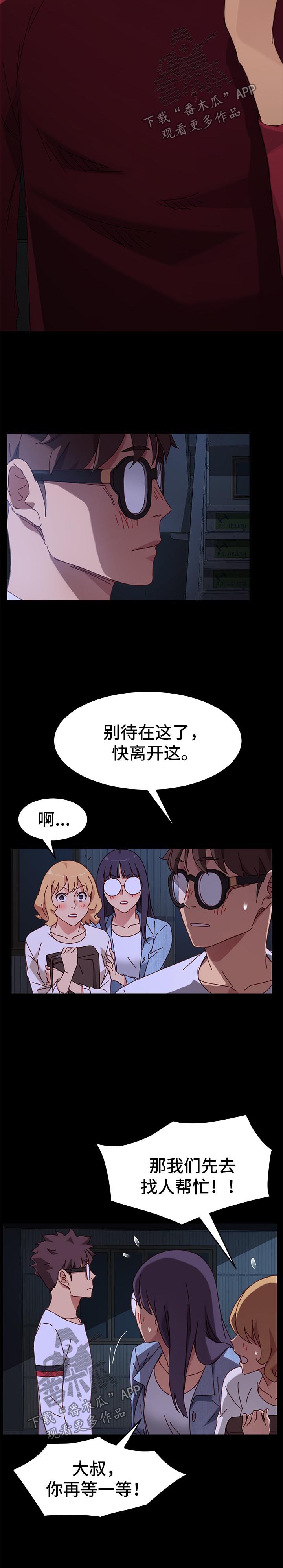 狐影迷惑漫画,第50章：威胁1图