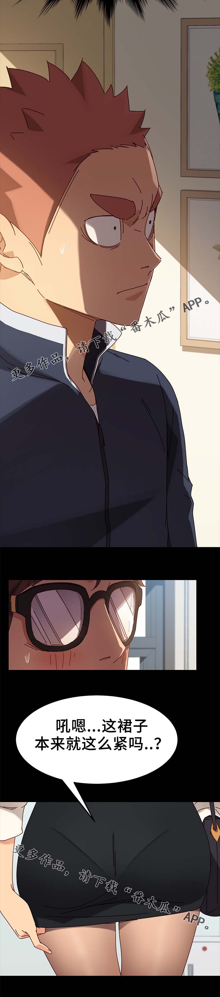 狐影60集剧情漫画,第45章：根本不是一家人2图