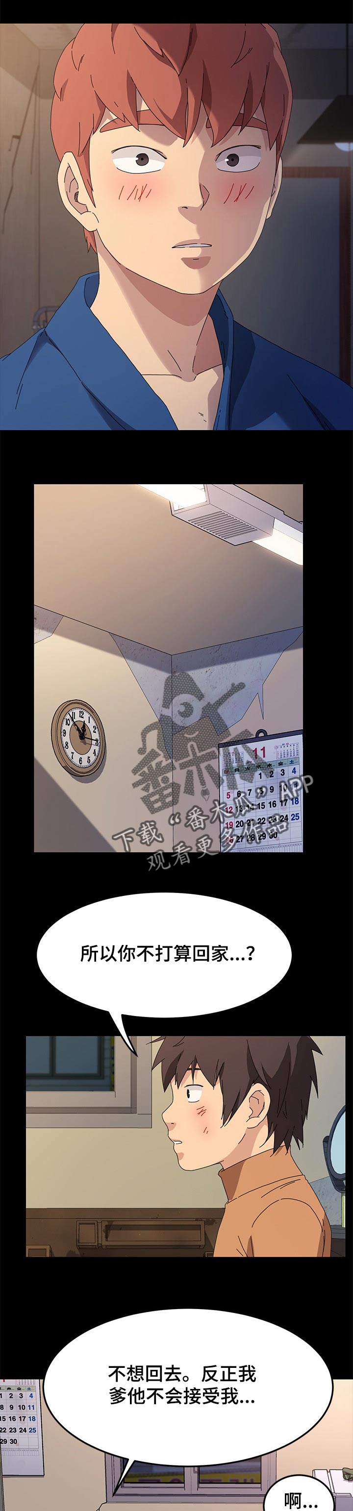 狐影李卓霖漫画,第132章：傻瓜5图