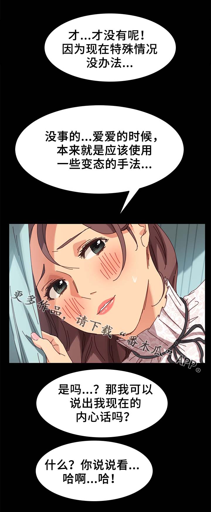 狐影所有演员表漫画,第40章：撞见1图