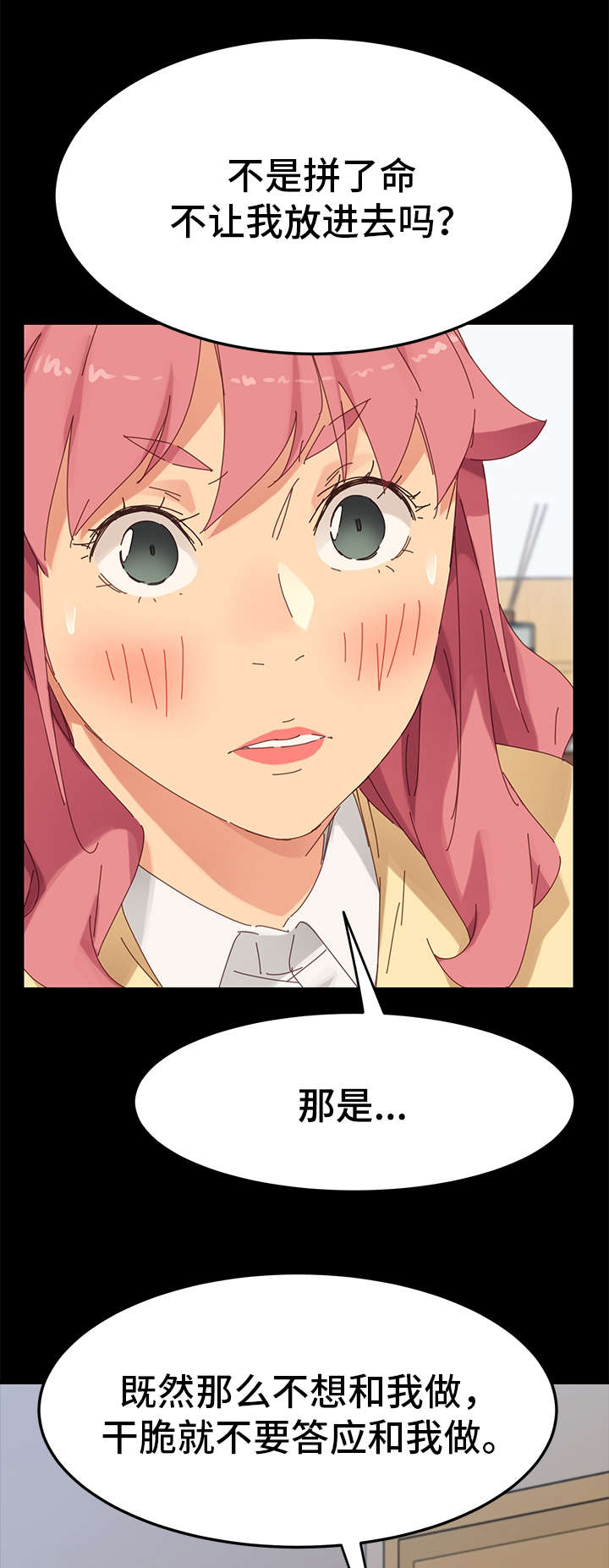 狐影雷震漫画,第22章：放弃3图