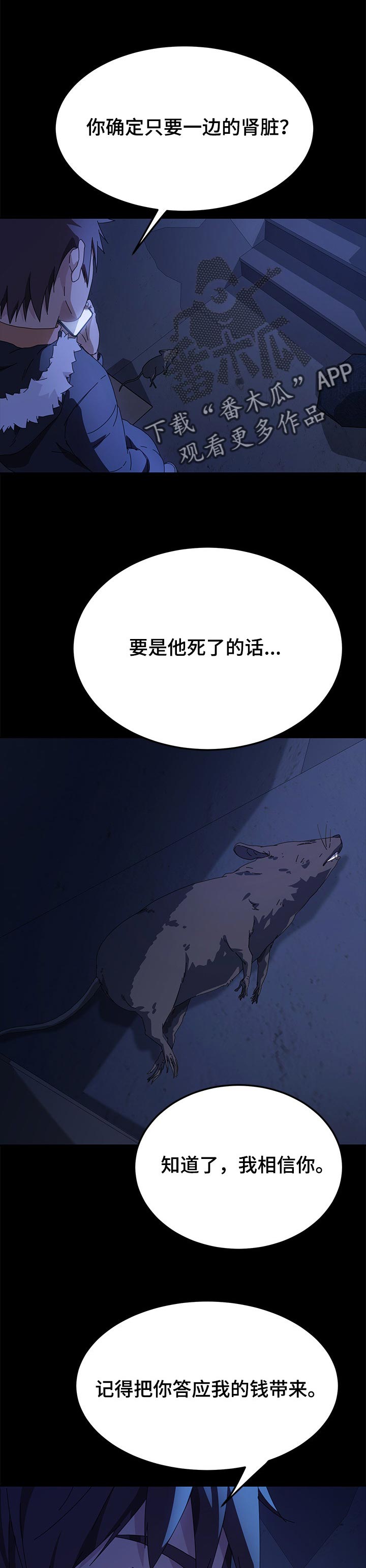 狐影李卓霖漫画,第134章：后悔莫及2图