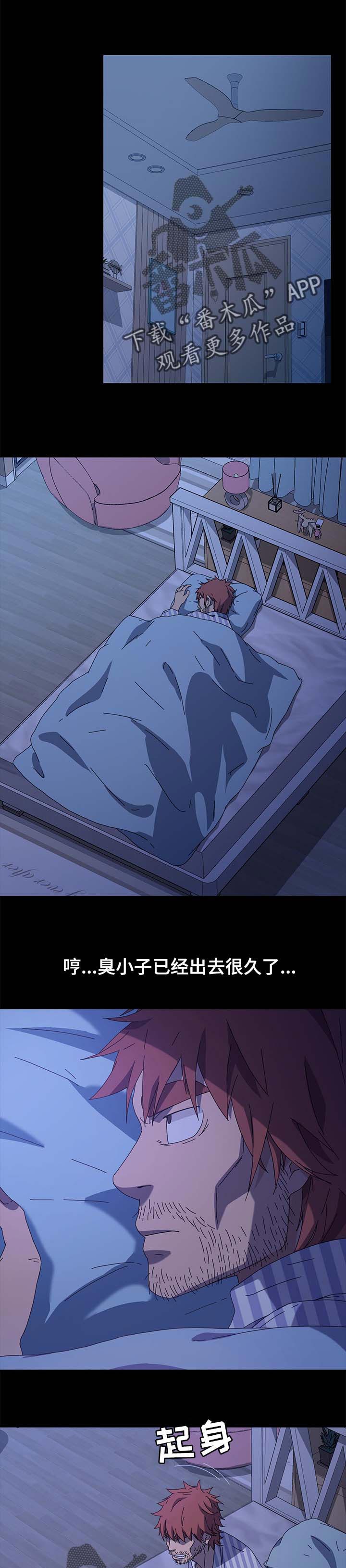 狐影李卓霖漫画,第130章：窝囊废1图