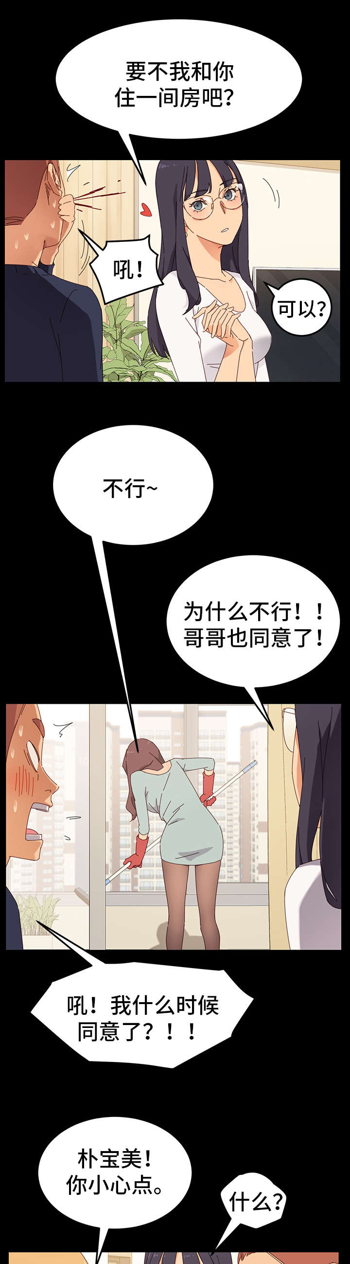狐影剧情介绍漫画,第2章：花蛇4图