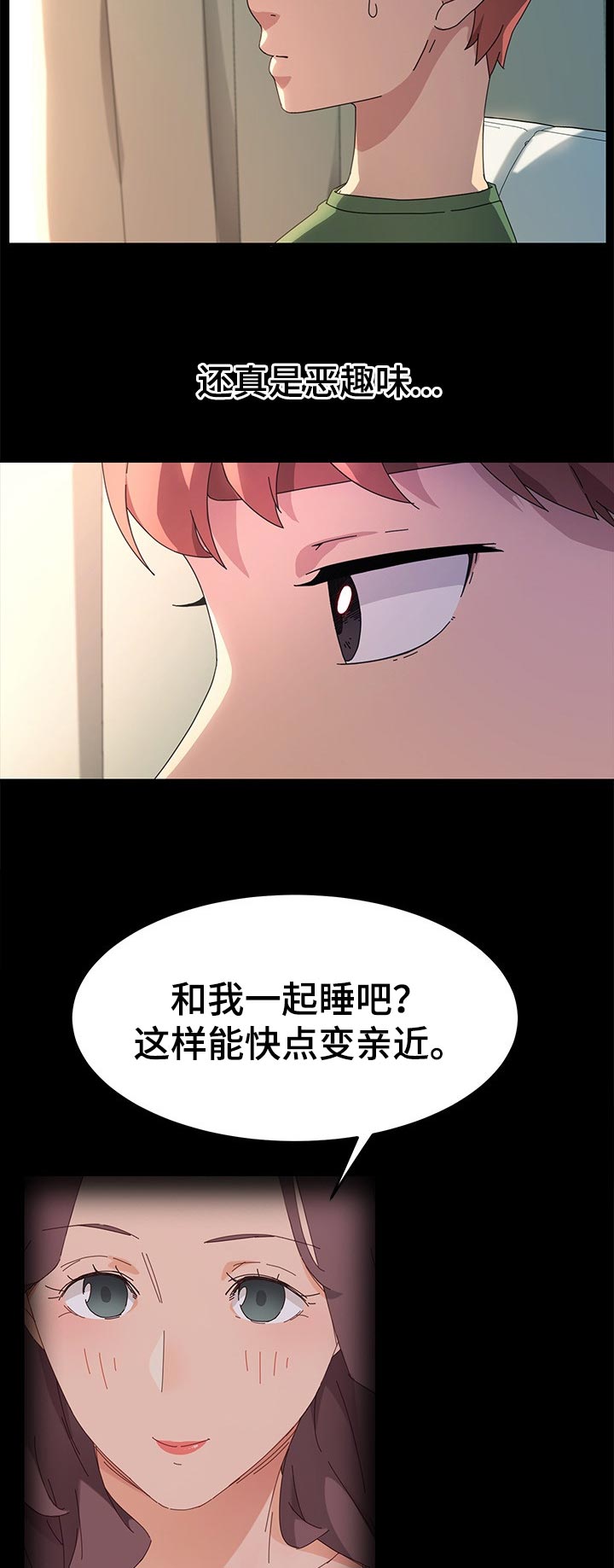 狐影60集剧情漫画,第140章：纠结2图