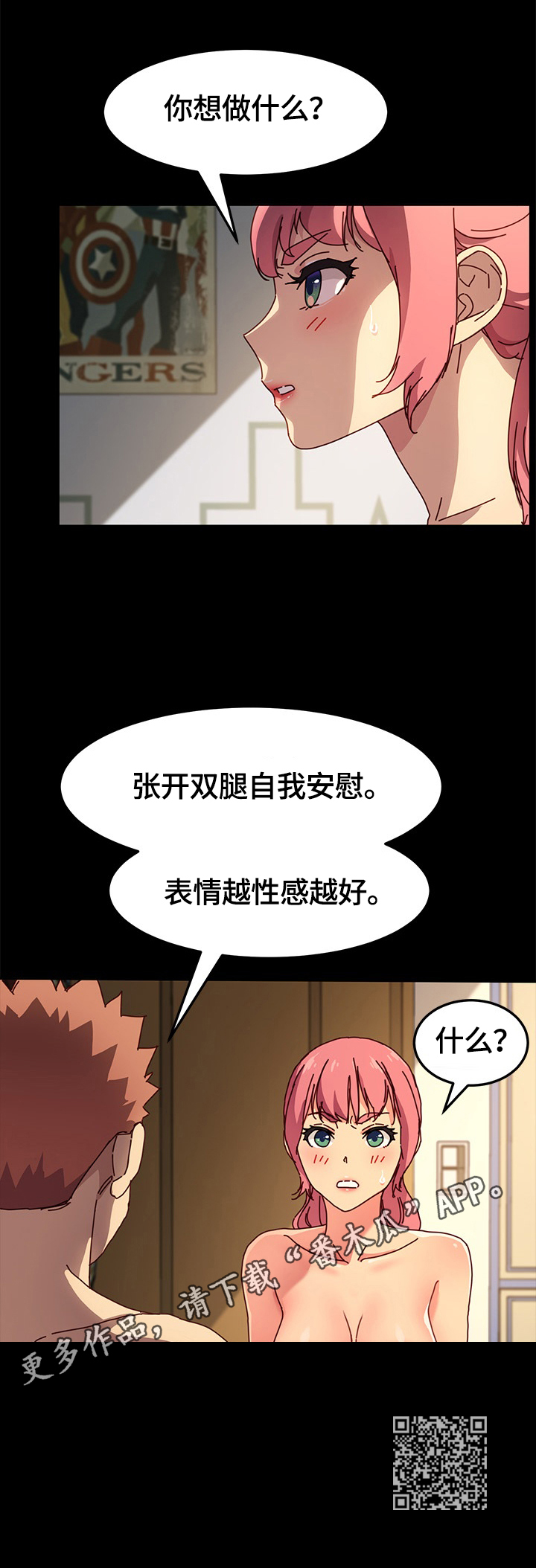 狐影电视剧在线播放漫画,第86章：要求5图