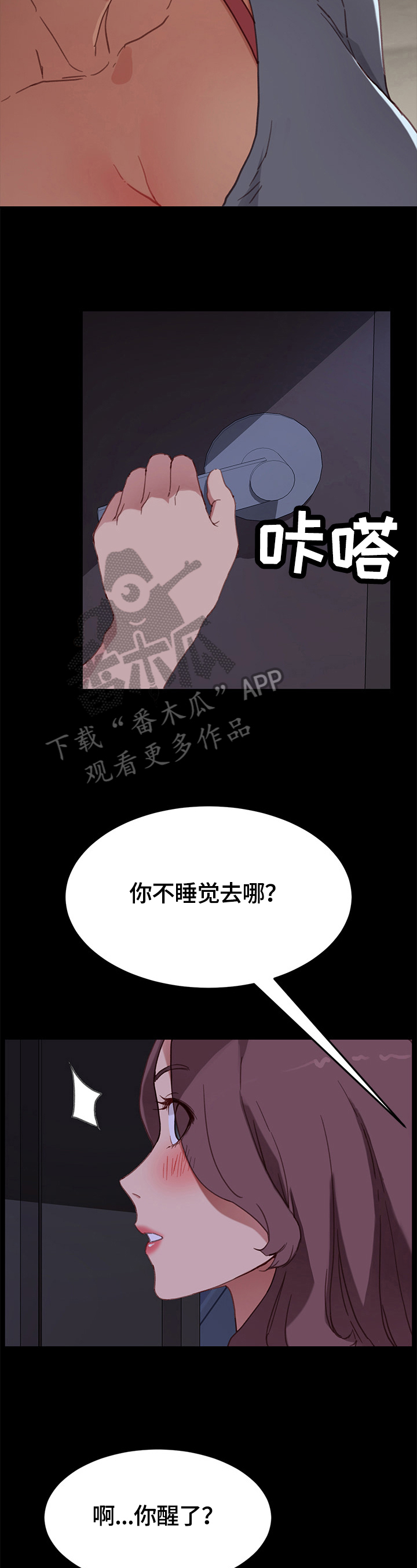 狐影电视剧在线播放漫画,第64章：探望5图