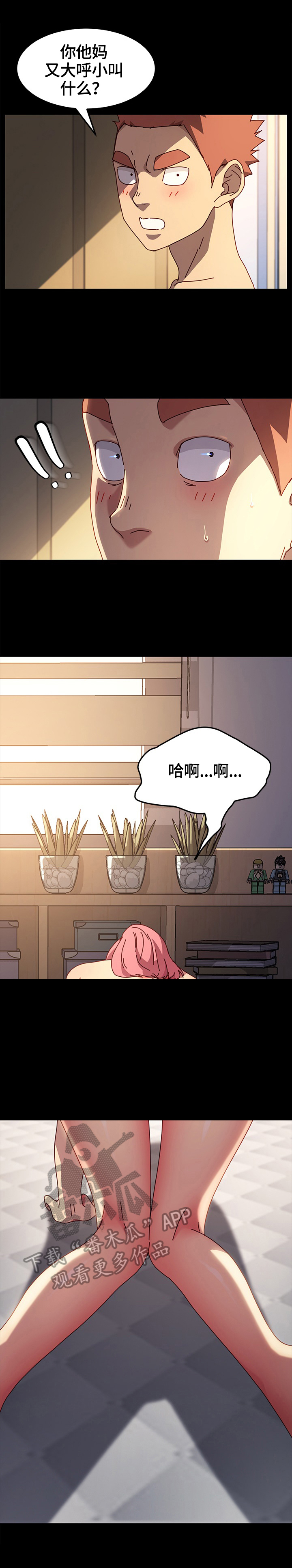 狐影雷震和乔曼漫画,第87章：动摇1图