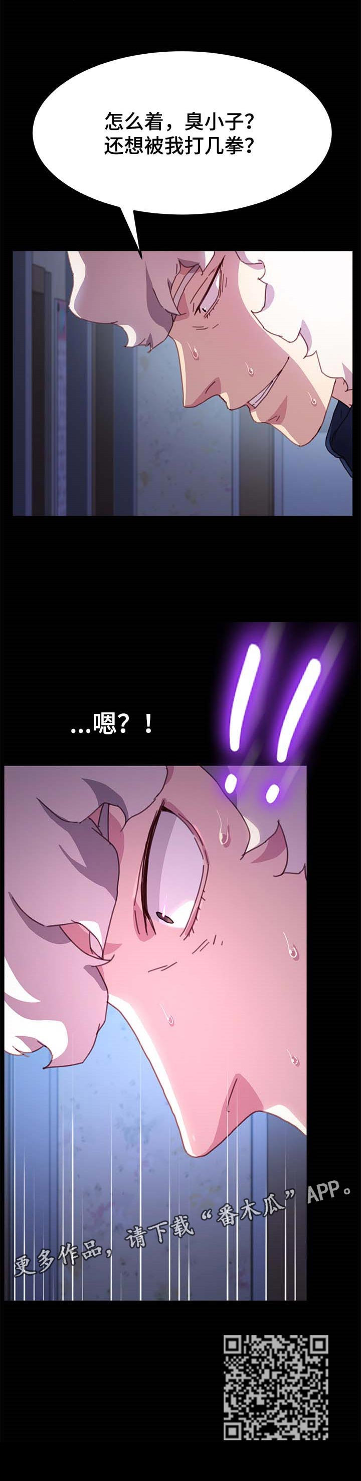 狐影李卓霖漫画,第107章：耍威风3图