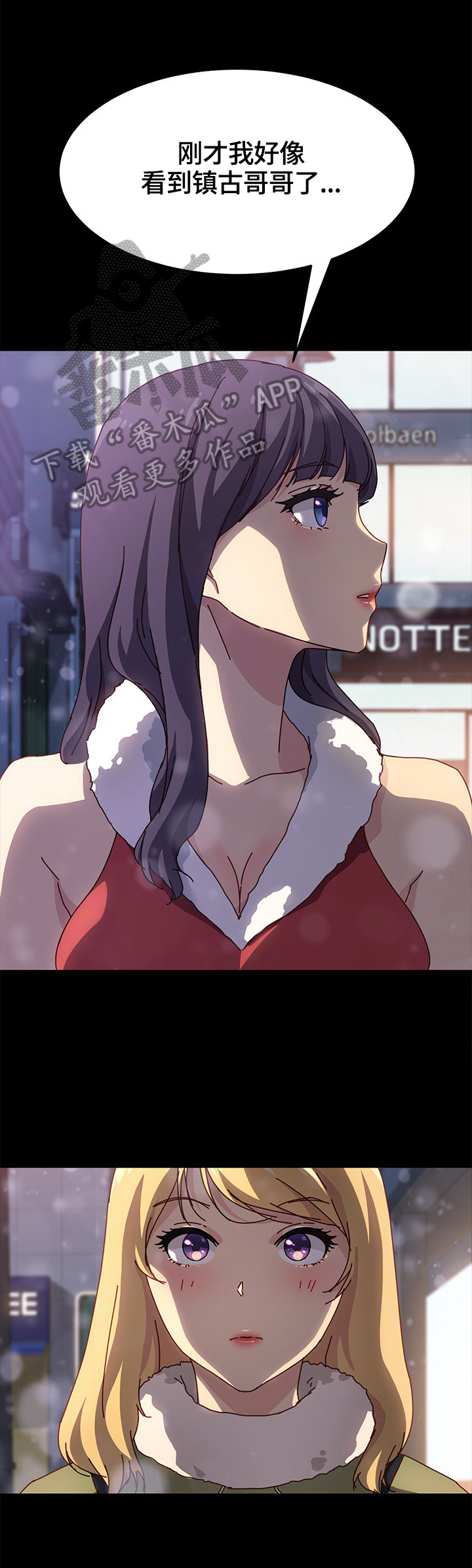 狐影乔曼漫画,第90章：对比1图