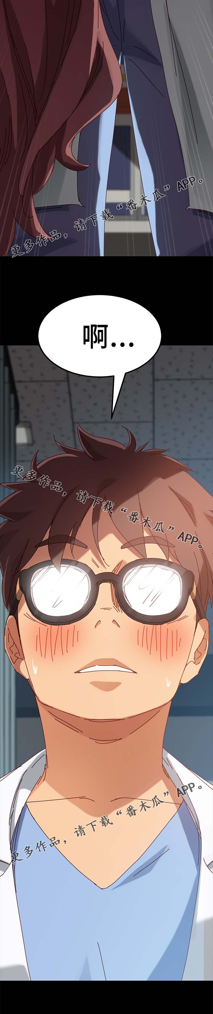 狐影所有演员表漫画,第40章：撞见5图