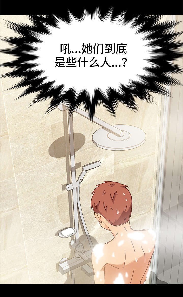 狐影所有演员表漫画,第31章：变态2图