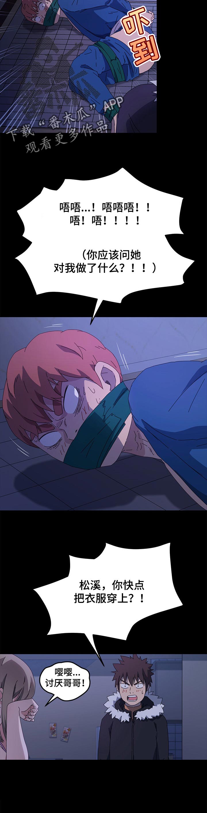 狐影迷惑漫画,第135章：死了都可惜5图