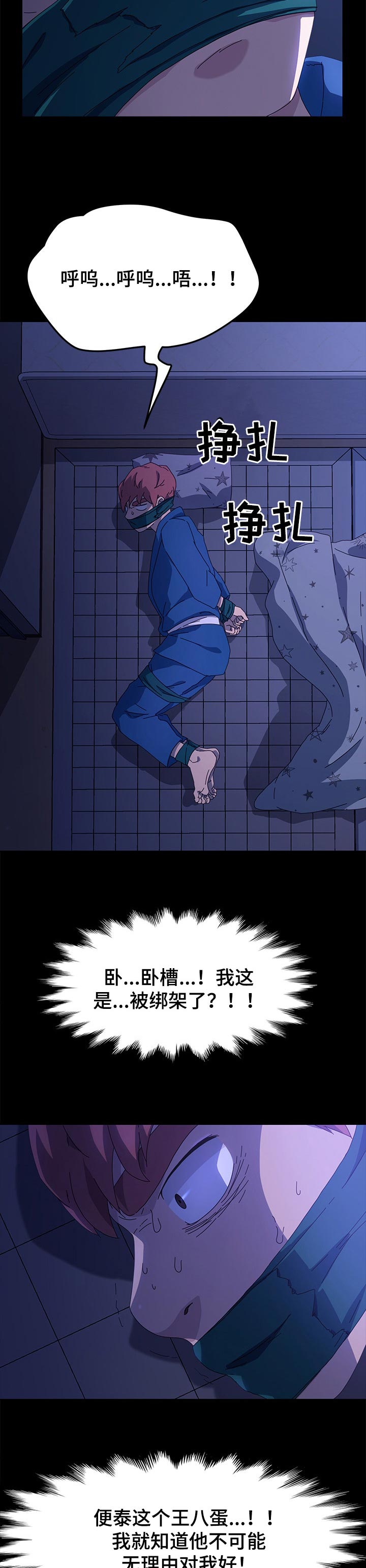 狐影李卓霖漫画,第134章：后悔莫及4图