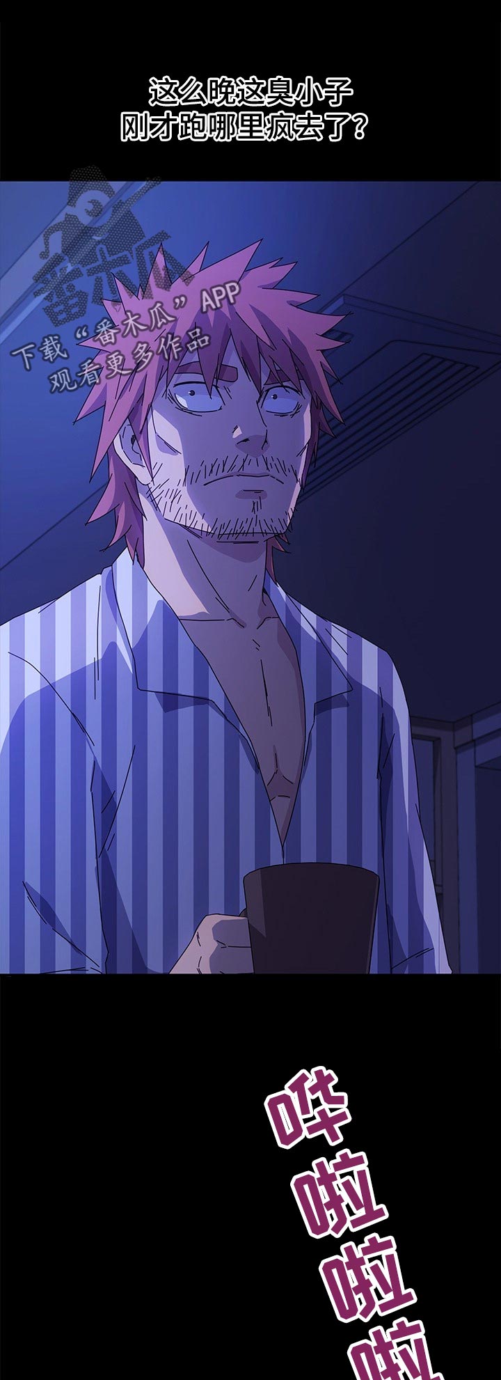 狐影迷惑漫画,第138章：家务3图