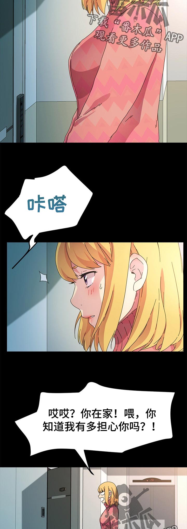 狐影突击队漫画,第139章：断绝联系5图