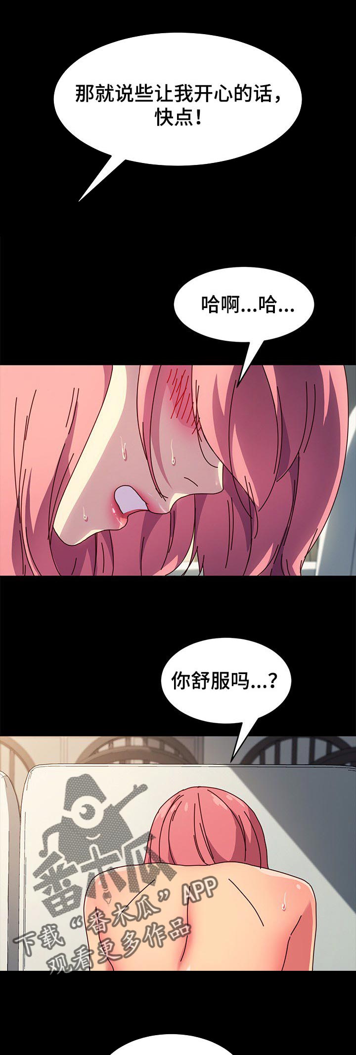 狐影雷震漫画,第94章：约定1图
