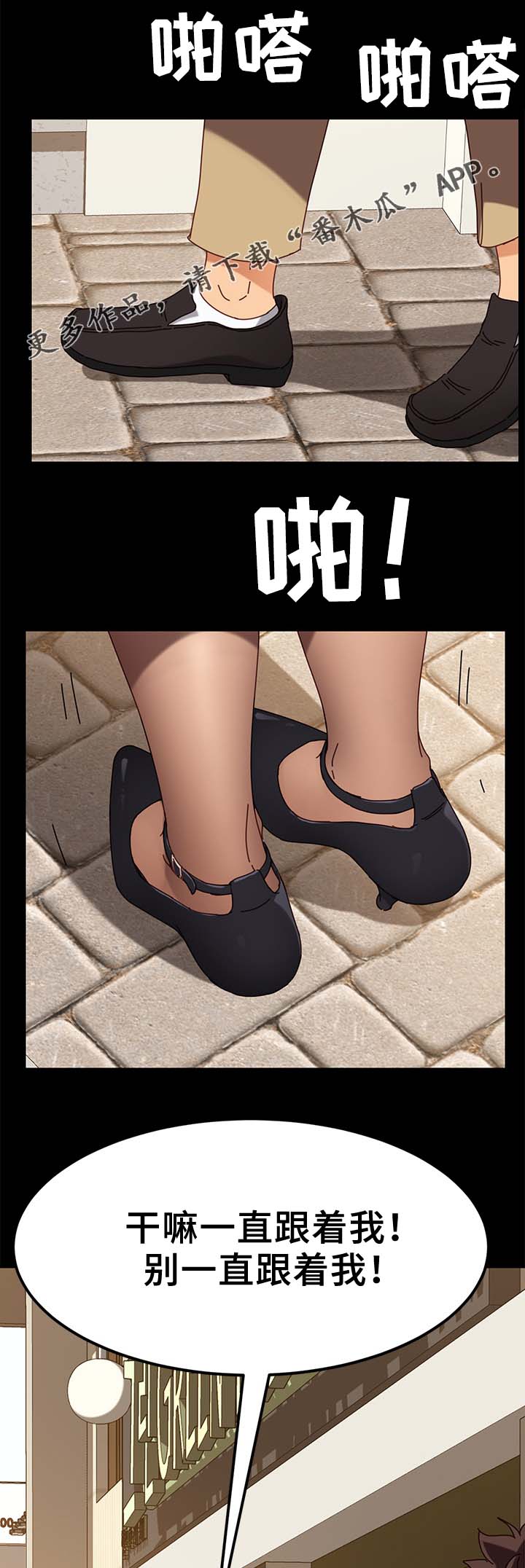 狐影60集剧情漫画,第47章：都赶出去4图