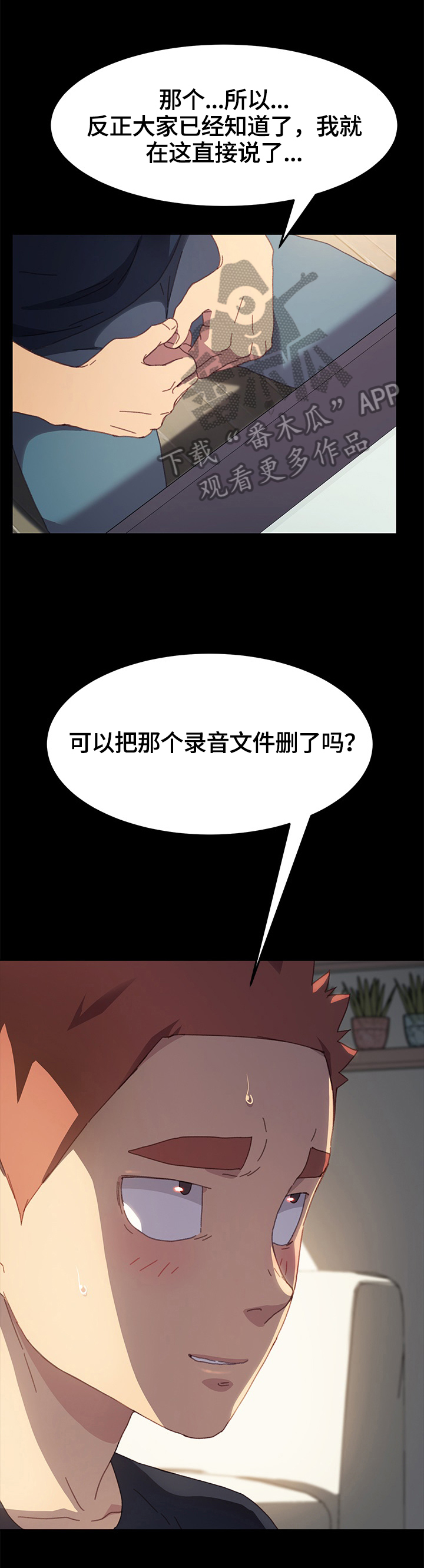 狐影乔曼漫画,第79章：收拾行李2图