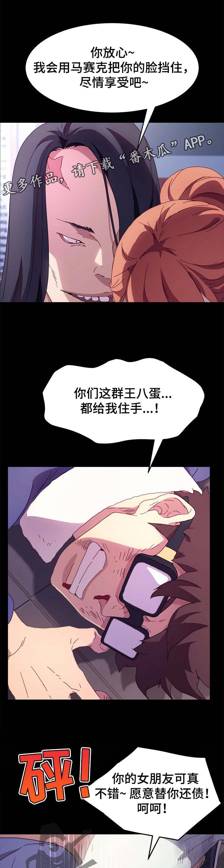 狐影迷惑漫画,第105章：求救1图