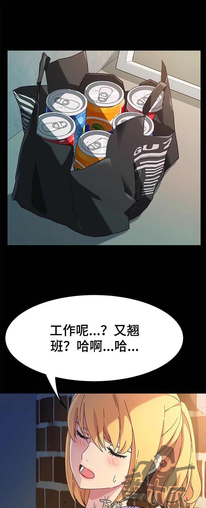 狐影迷心漫画,第141章：新的开始【完结】3图