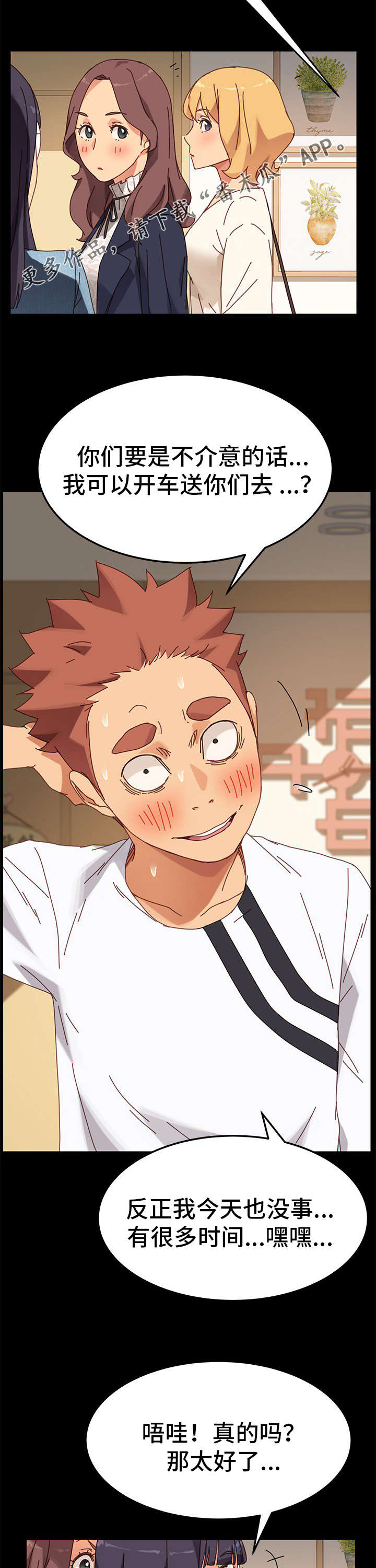 狐影电视剧在线播放漫画,第34章：家人3图