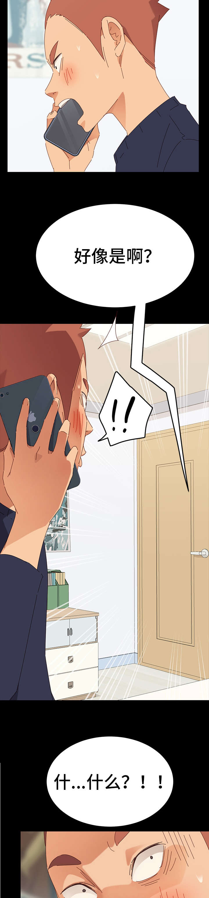 狐影李卓霖漫画,第2章：花蛇1图