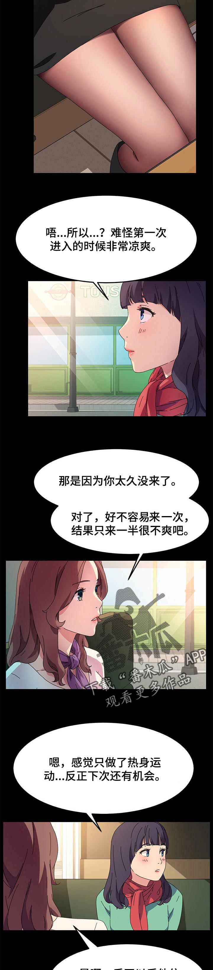 狐影迷惑漫画,第129章：再也不回来了4图
