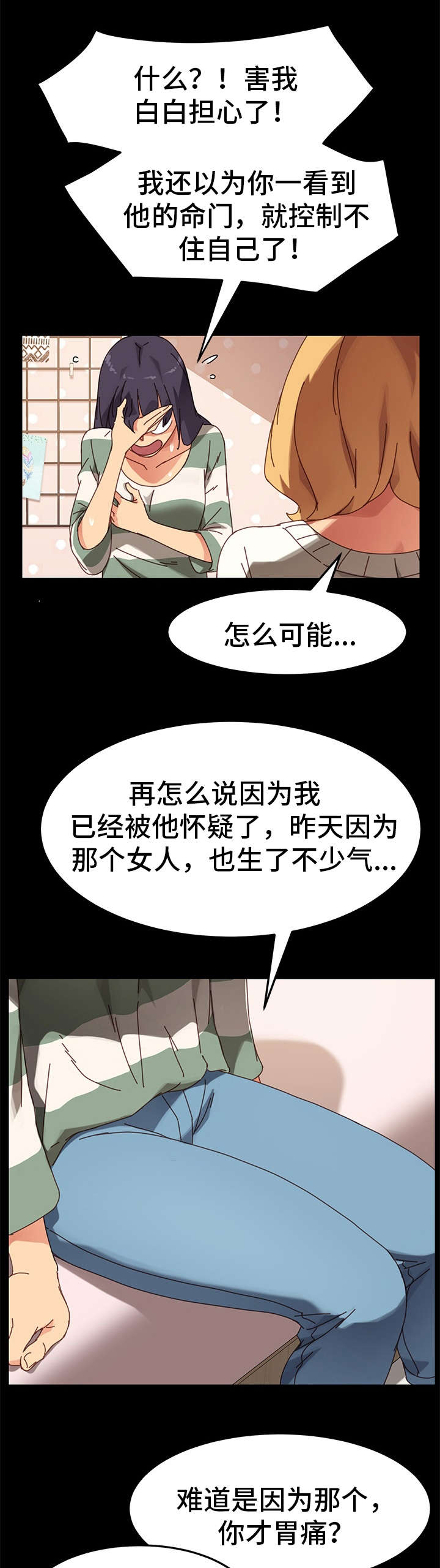 狐影60集剧情漫画,第30章：仆人4图