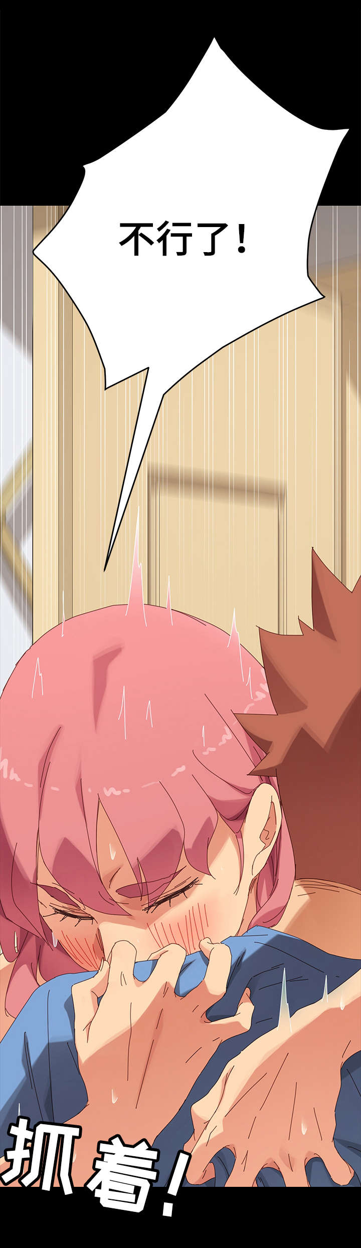 狐影迷惑漫画,第24章：算账5图