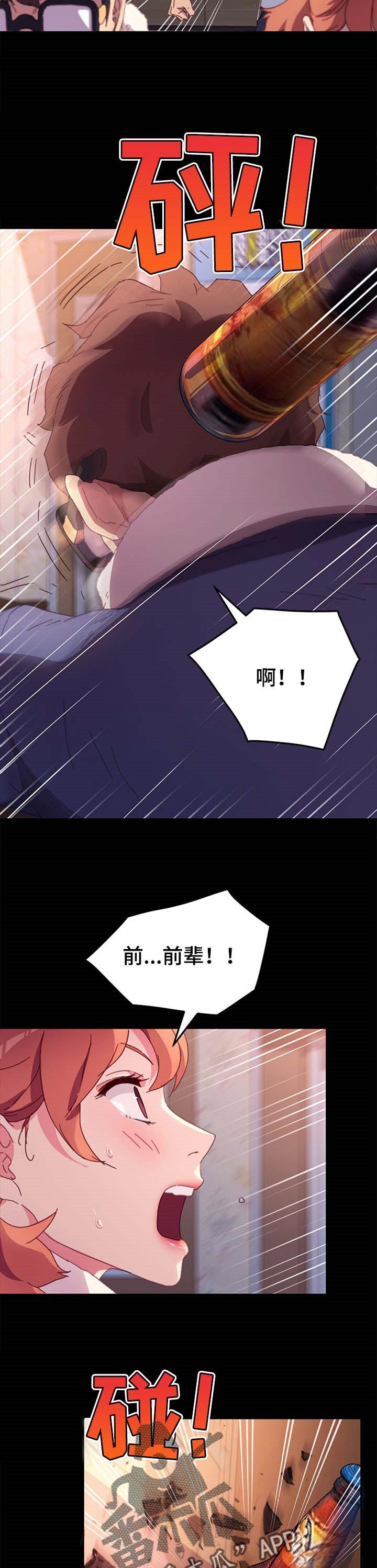 狐影迷惑漫画,第103章：冲突3图