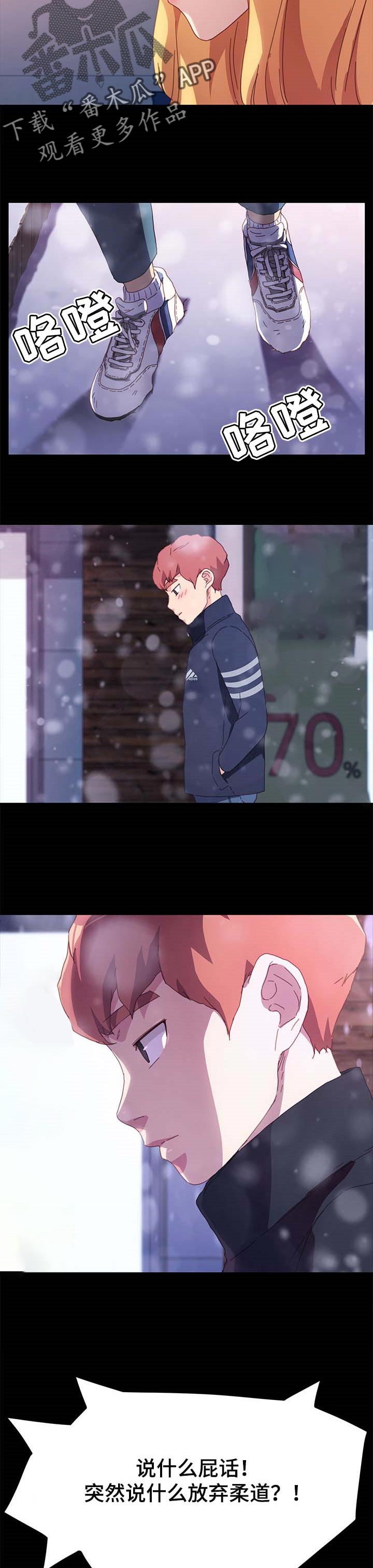 狐影田中美子漫画,第100章：自己决定人生3图